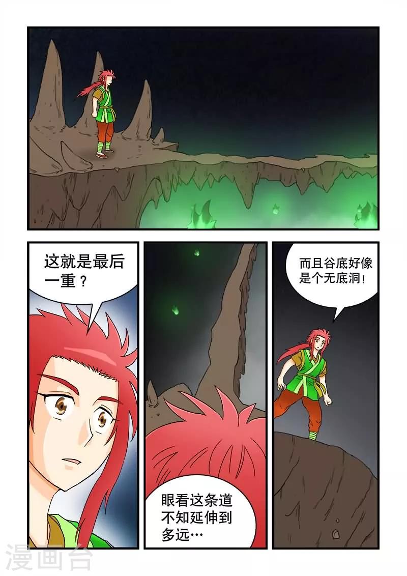 第41话-第41话