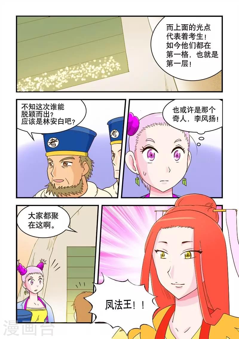 第43话-第43话