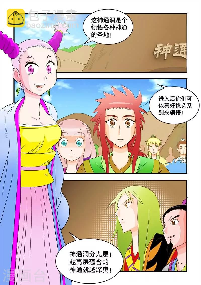 第43话-第43话