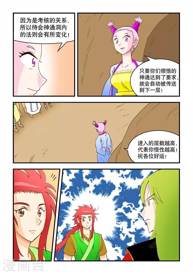 第43话-第43话