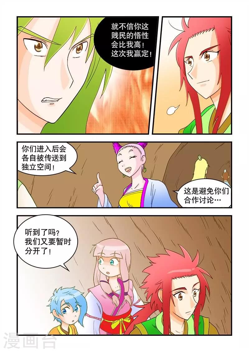 第43话-第43话