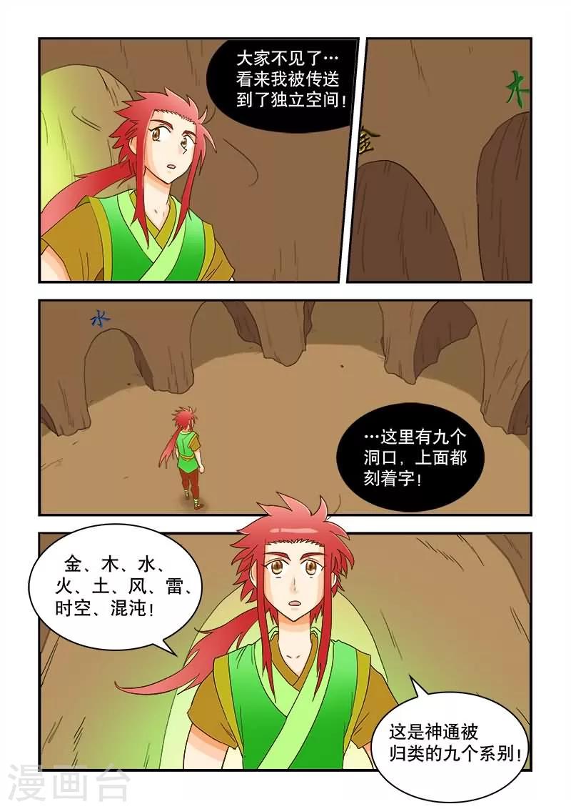 第43话-第43话