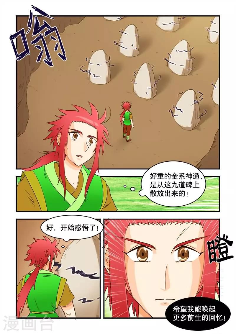 第43话-第43话