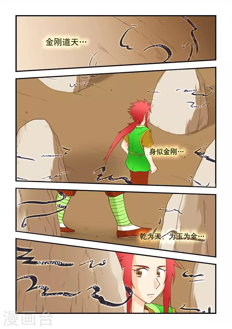 第43话-第43话