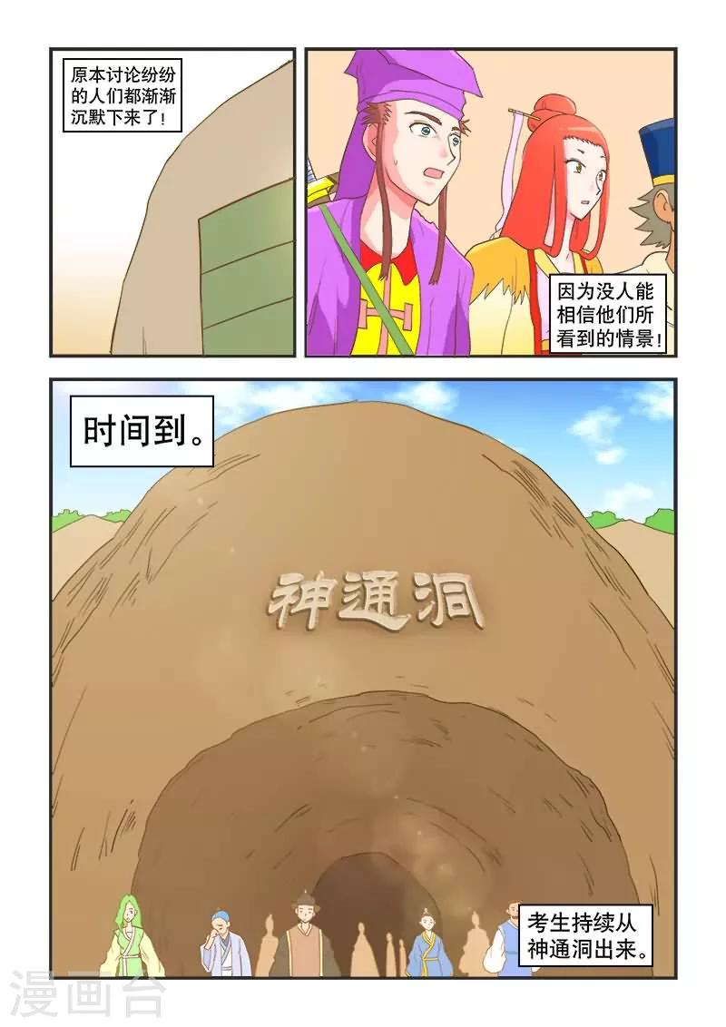 第45话-第45话