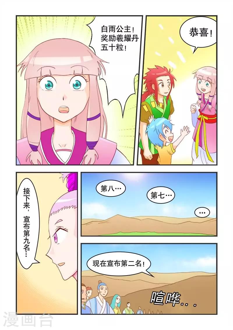 第45话-第45话