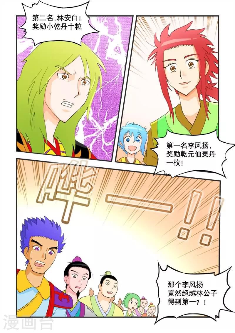 第45话-第45话
