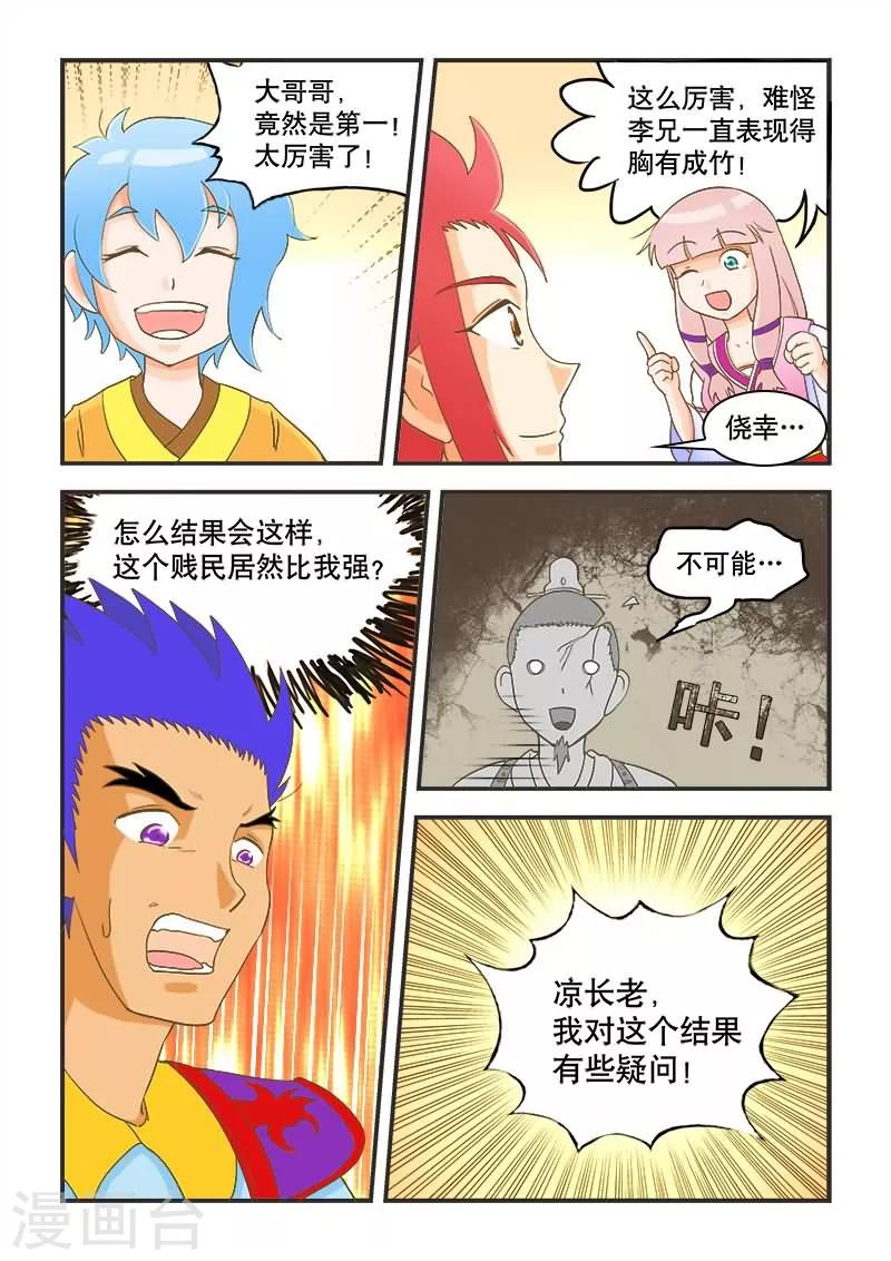 第45话-第45话