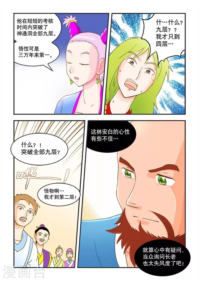 第45话-第45话