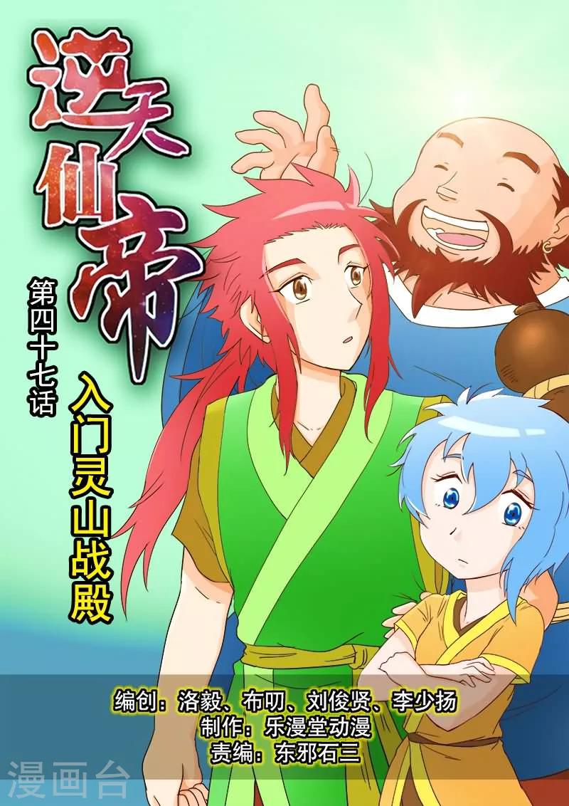 第47话-第47话