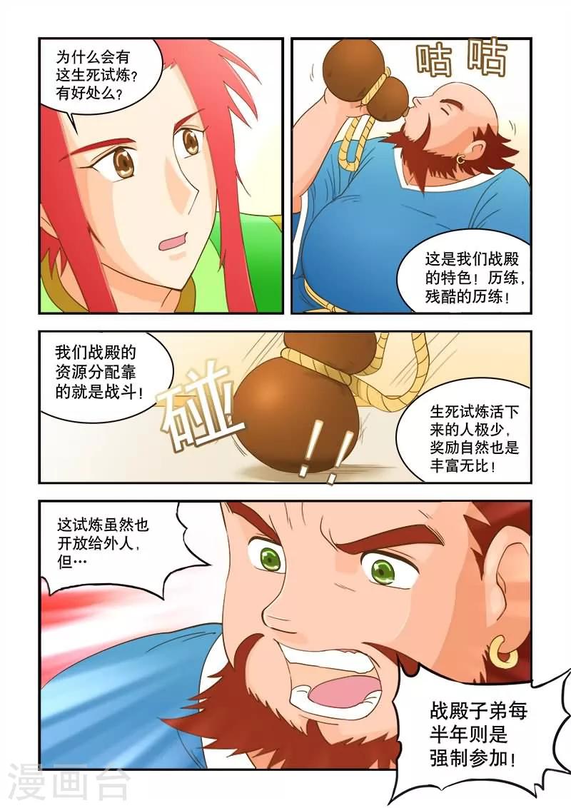第47话-第47话