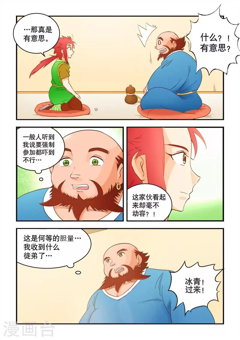 第47话-第47话