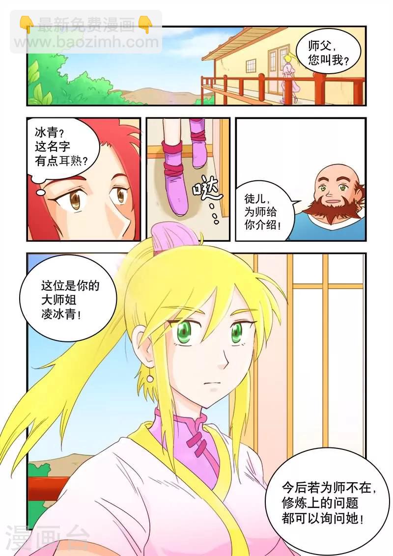 第47话-第47话