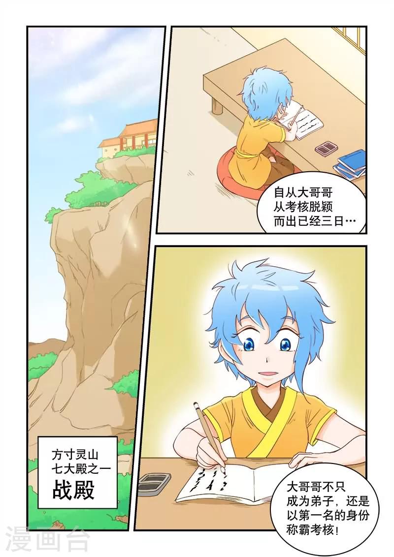 第47话-第47话