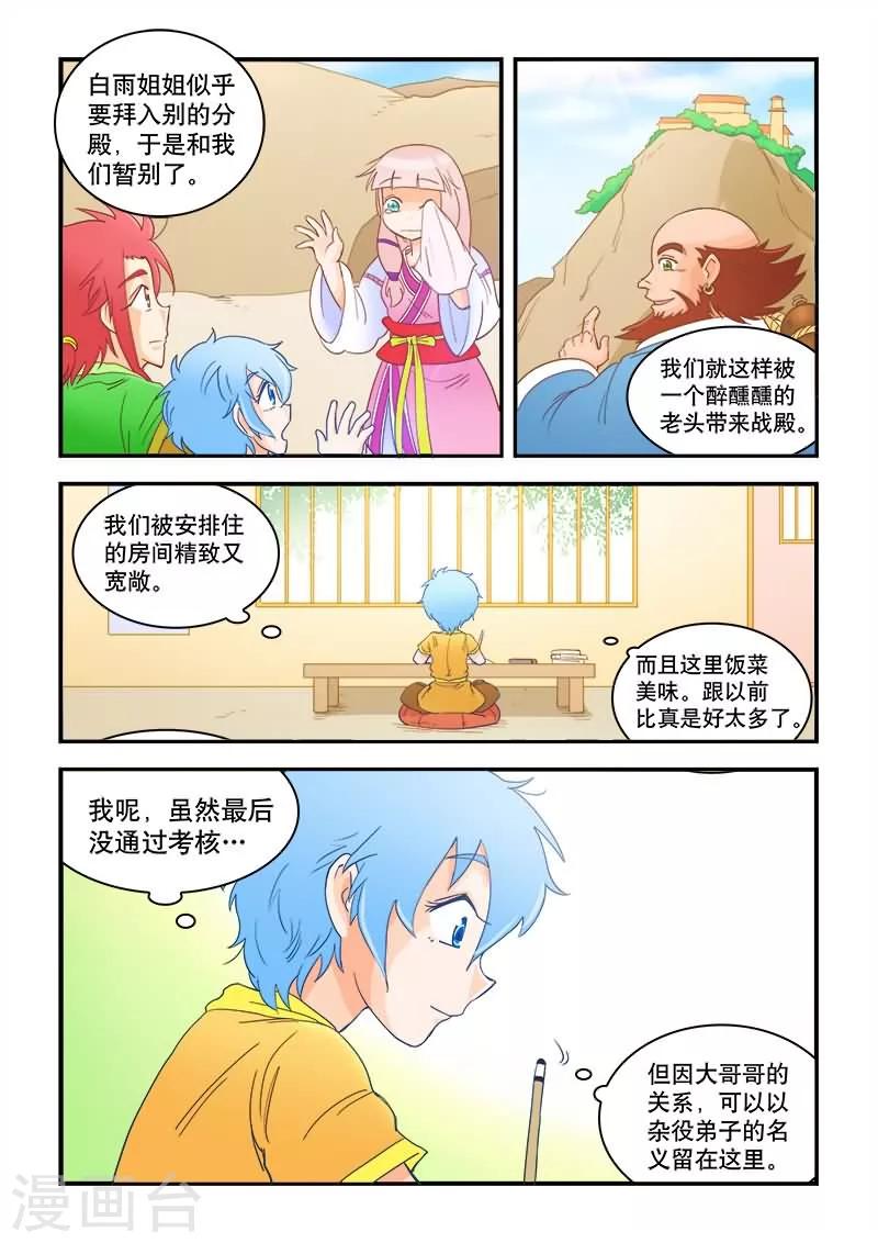 第47话-第47话