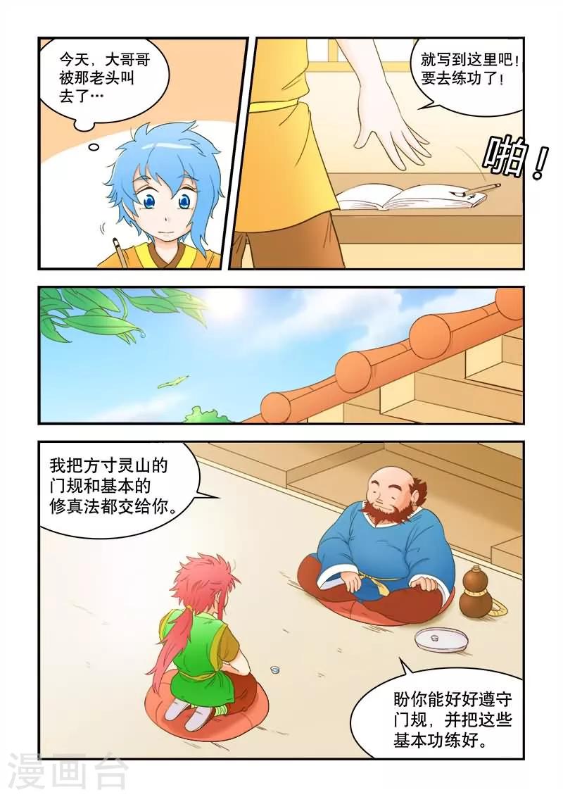 第47话-第47话