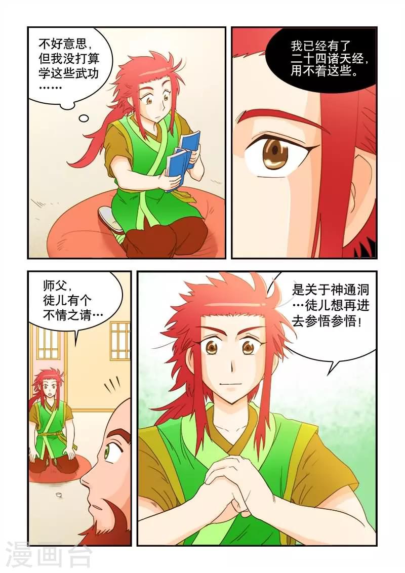 第47话-第47话
