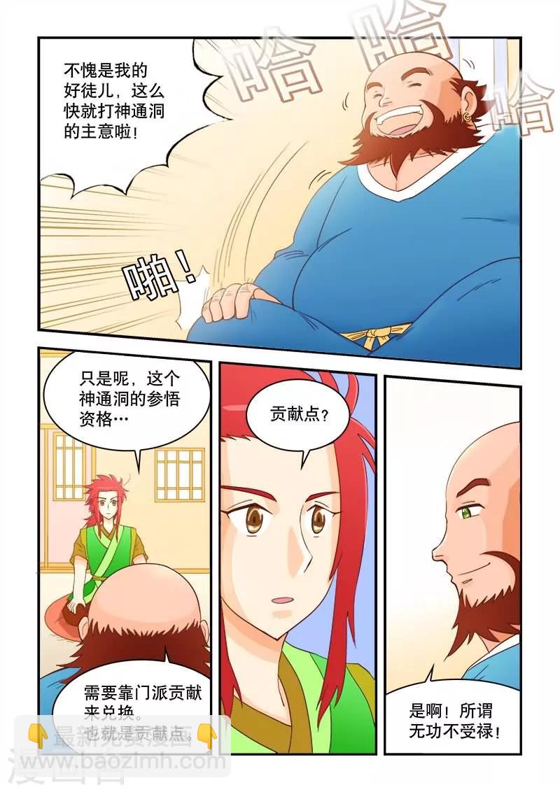 第47话-第47话