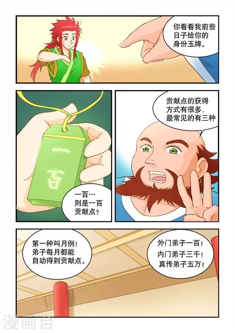 第47话-第47话