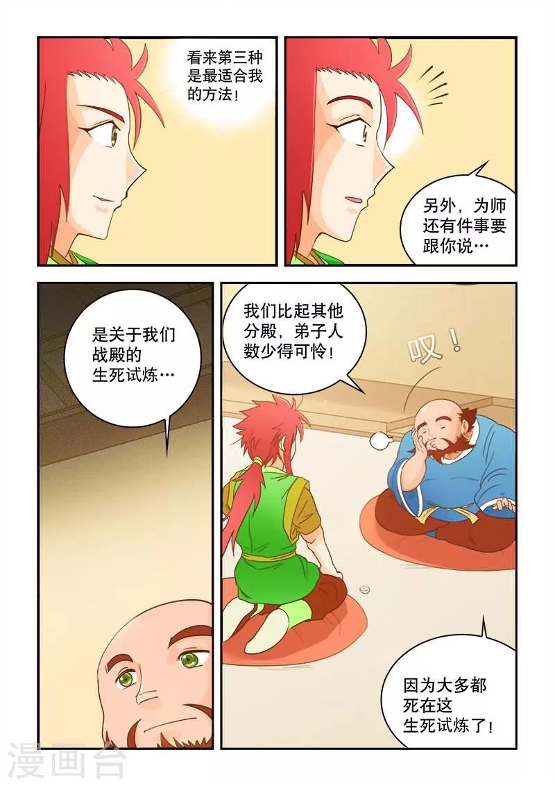 第47话-第47话