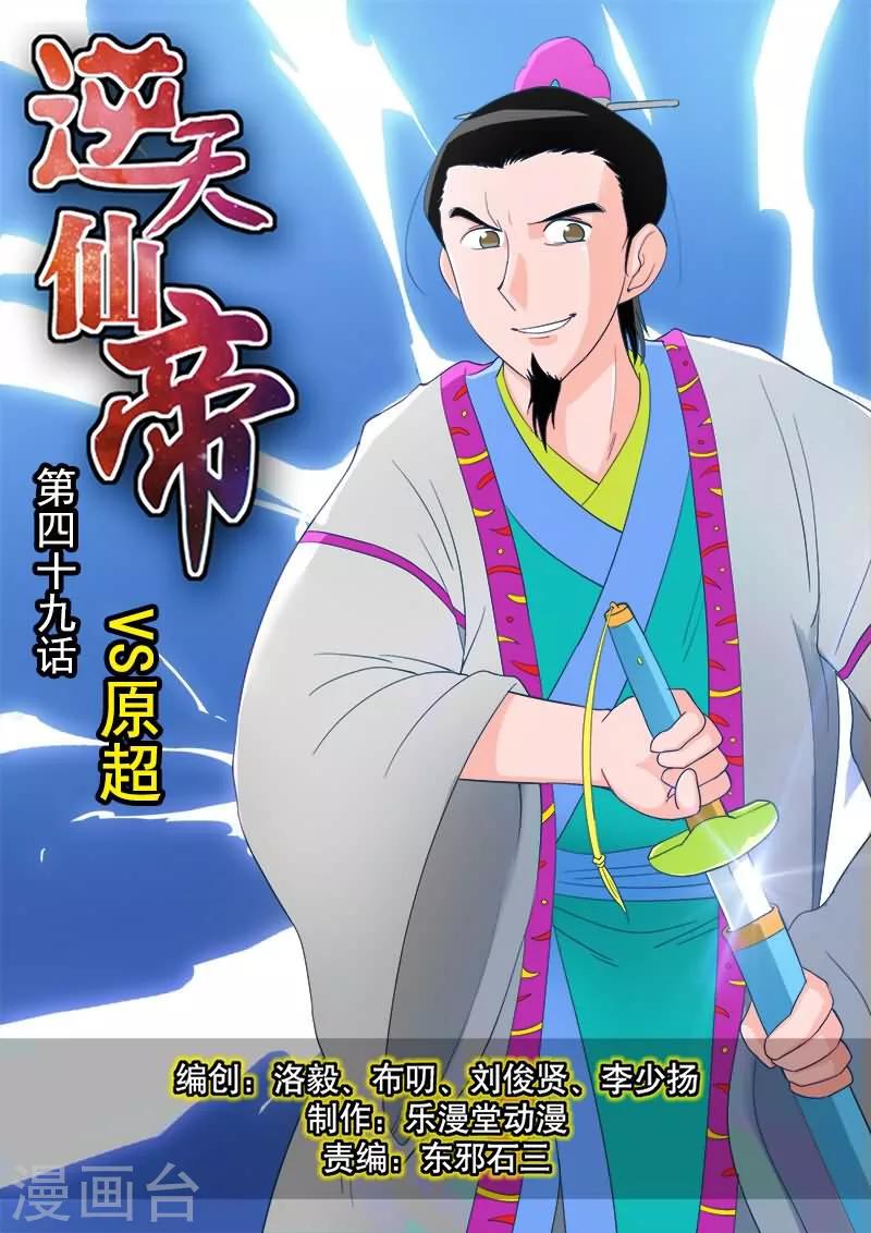 第49话-第49话