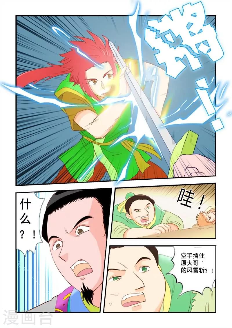 第49话-第49话