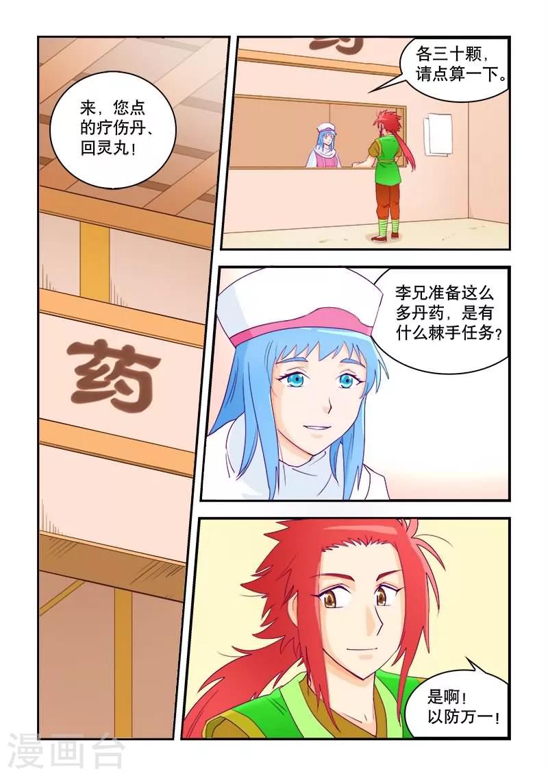 第49话-第49话