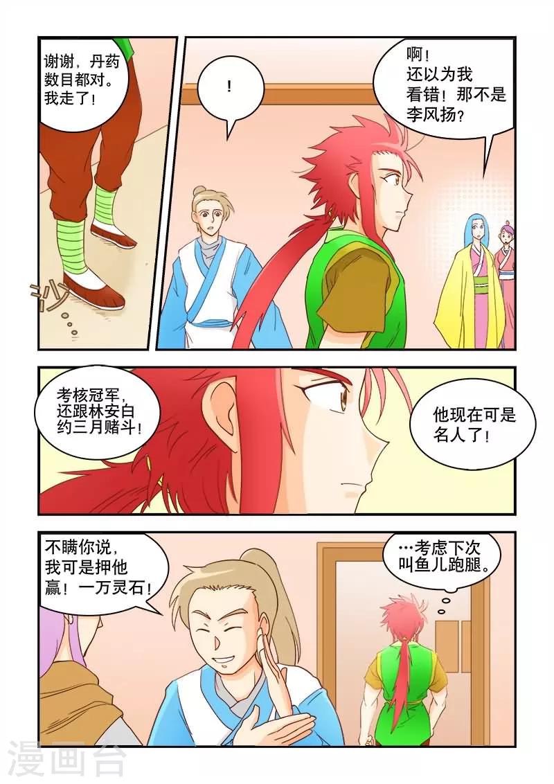 第49话-第49话