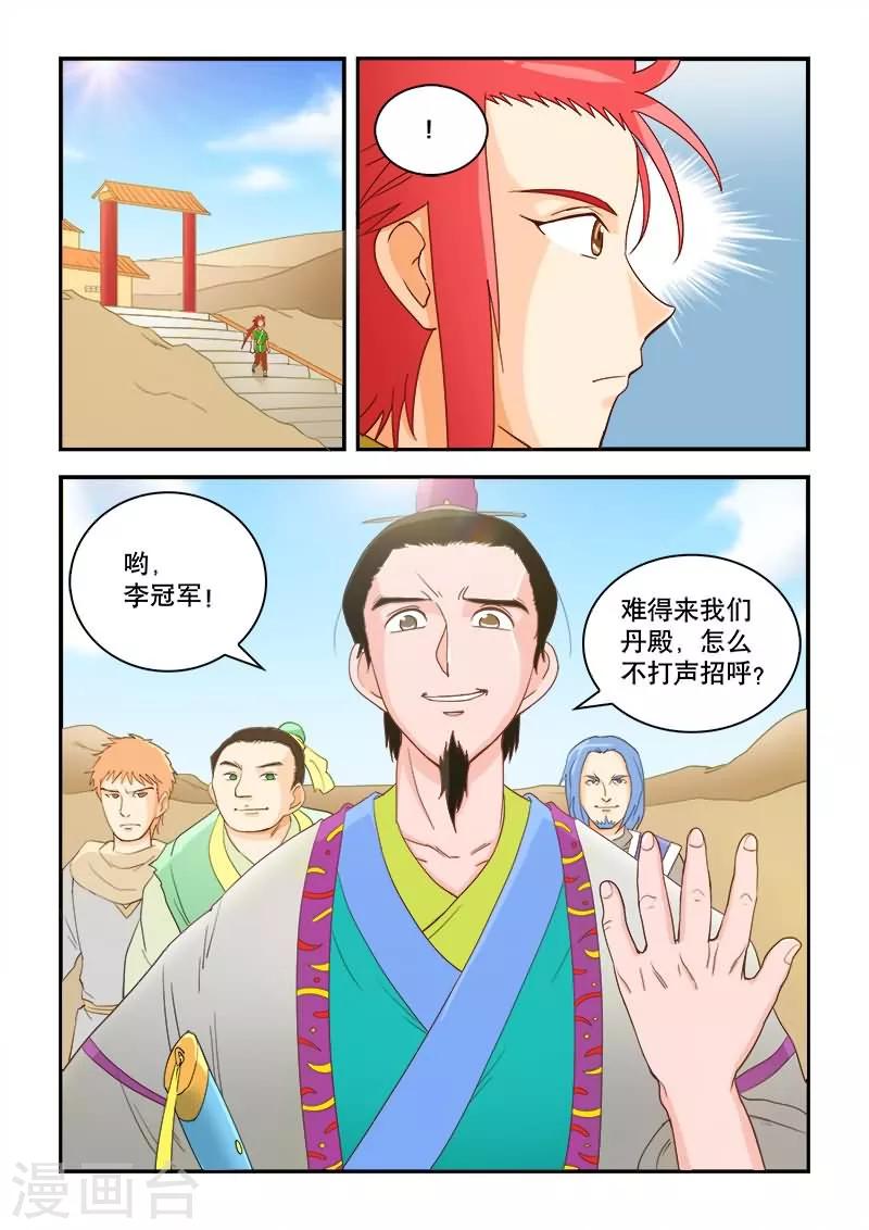 第49话-第49话