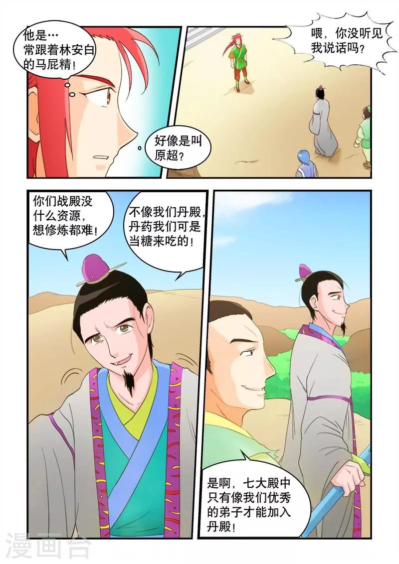 第49话-第49话