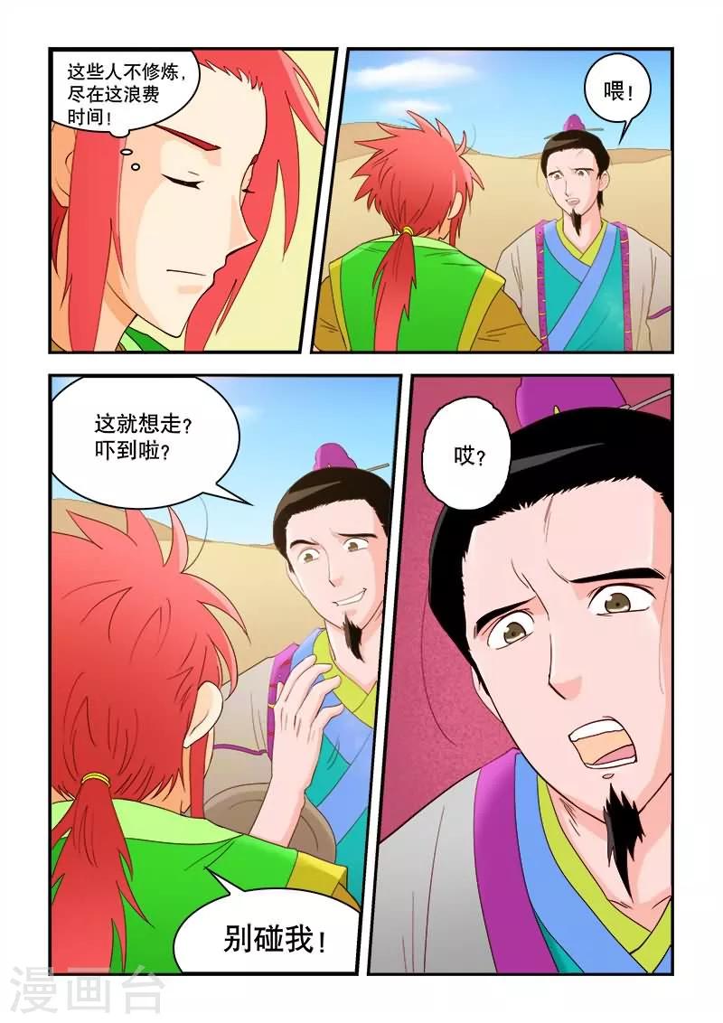 第49话-第49话