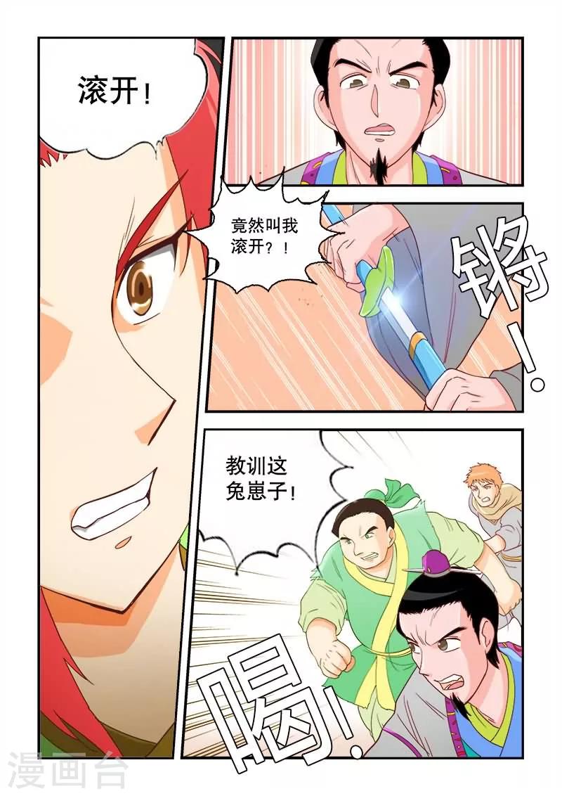 第49话-第49话