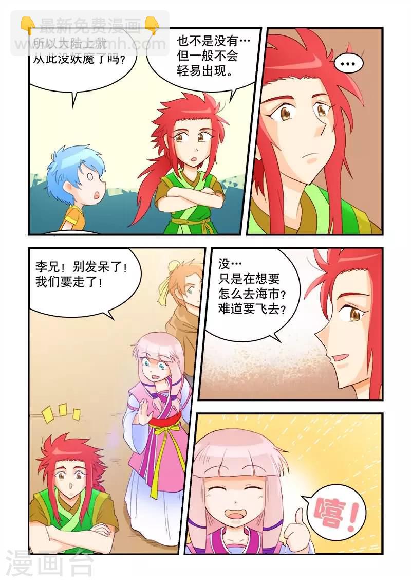 第51话-第51话