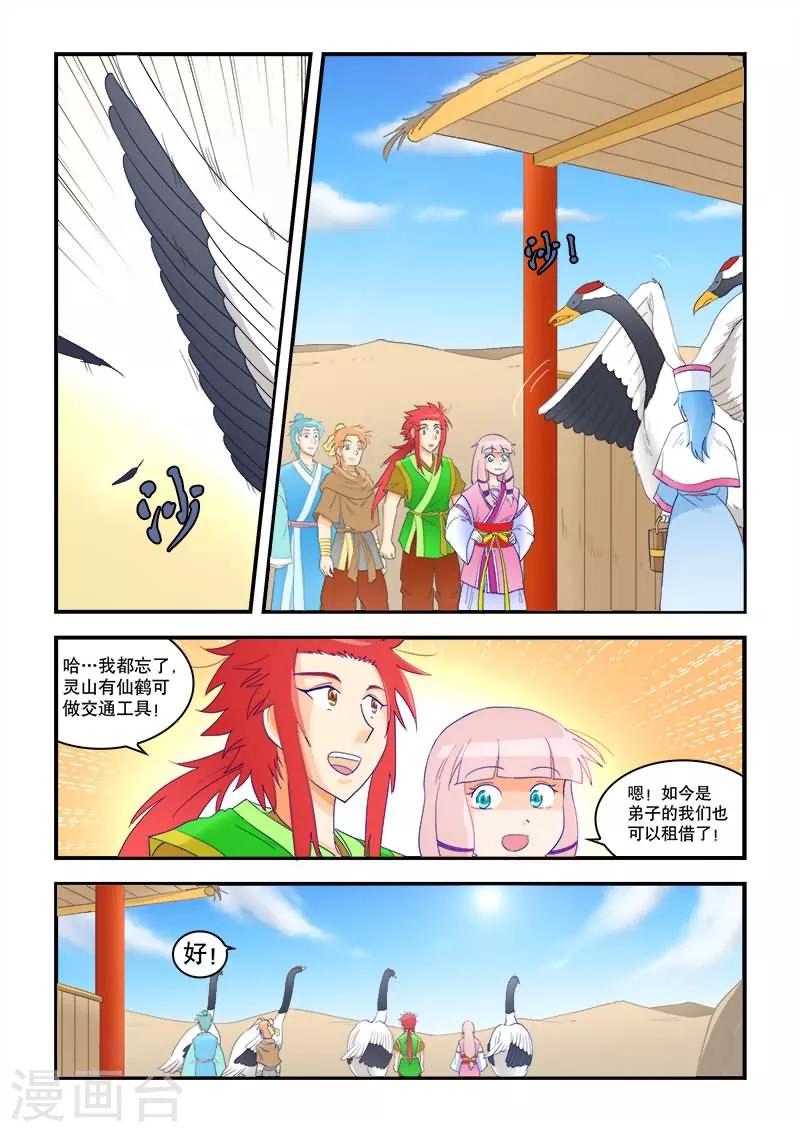 第51话-第51话