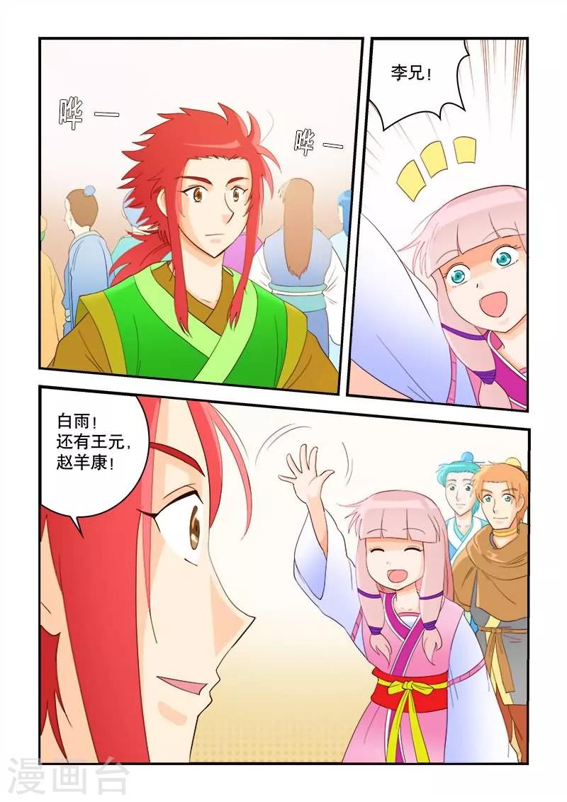 第51话-第51话
