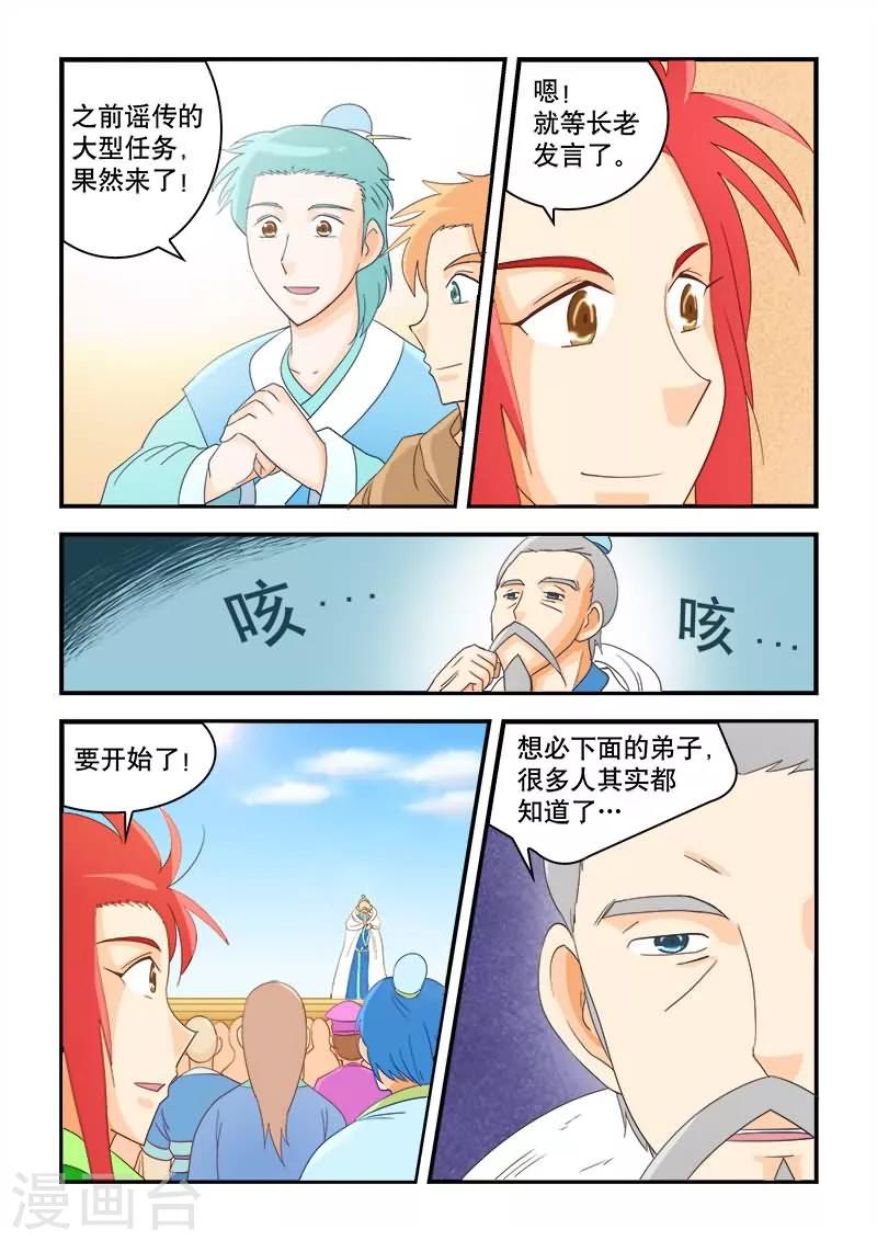 第51话-第51话