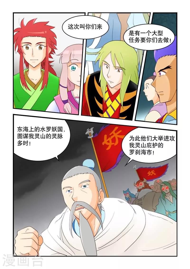 第51话-第51话