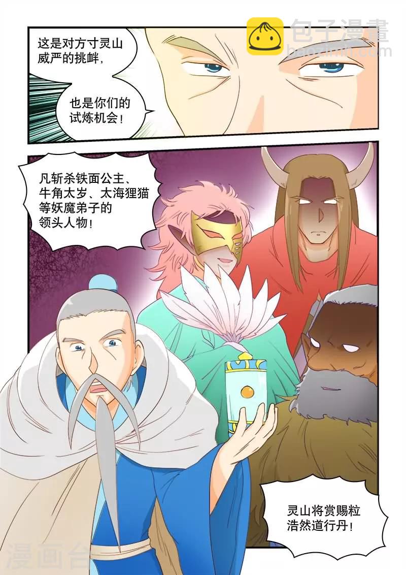 第51话-第51话