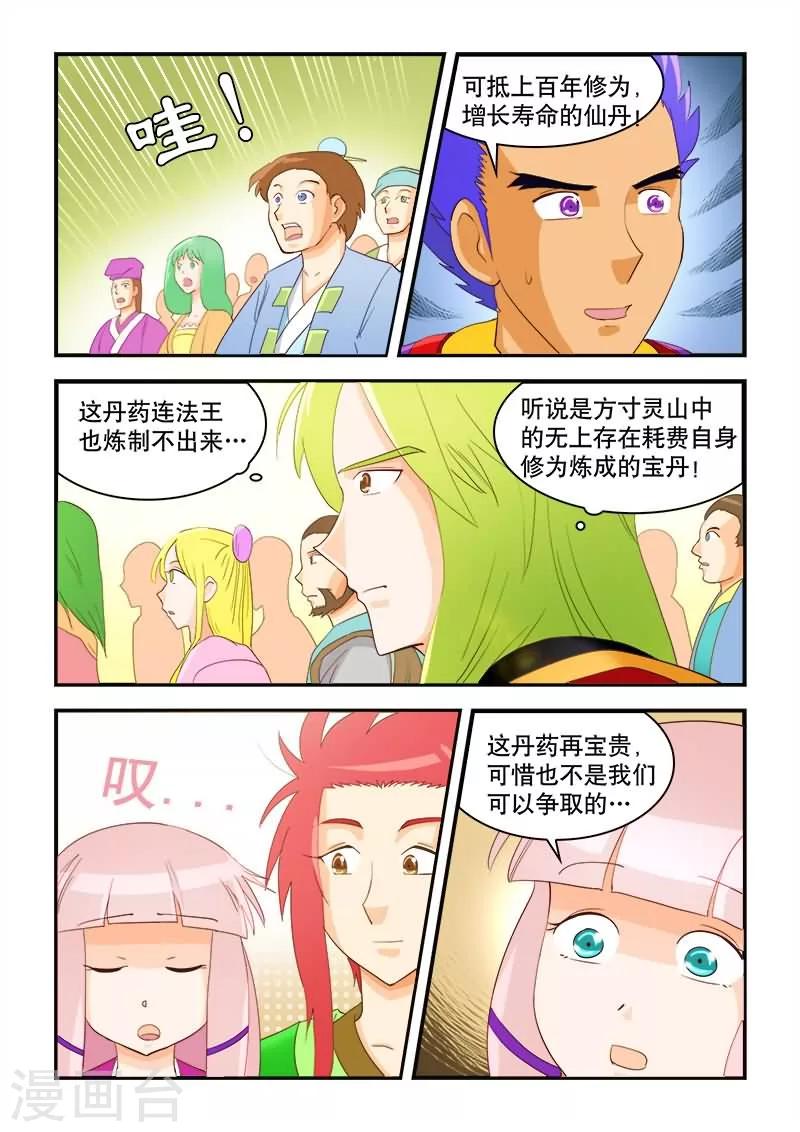 第51话-第51话