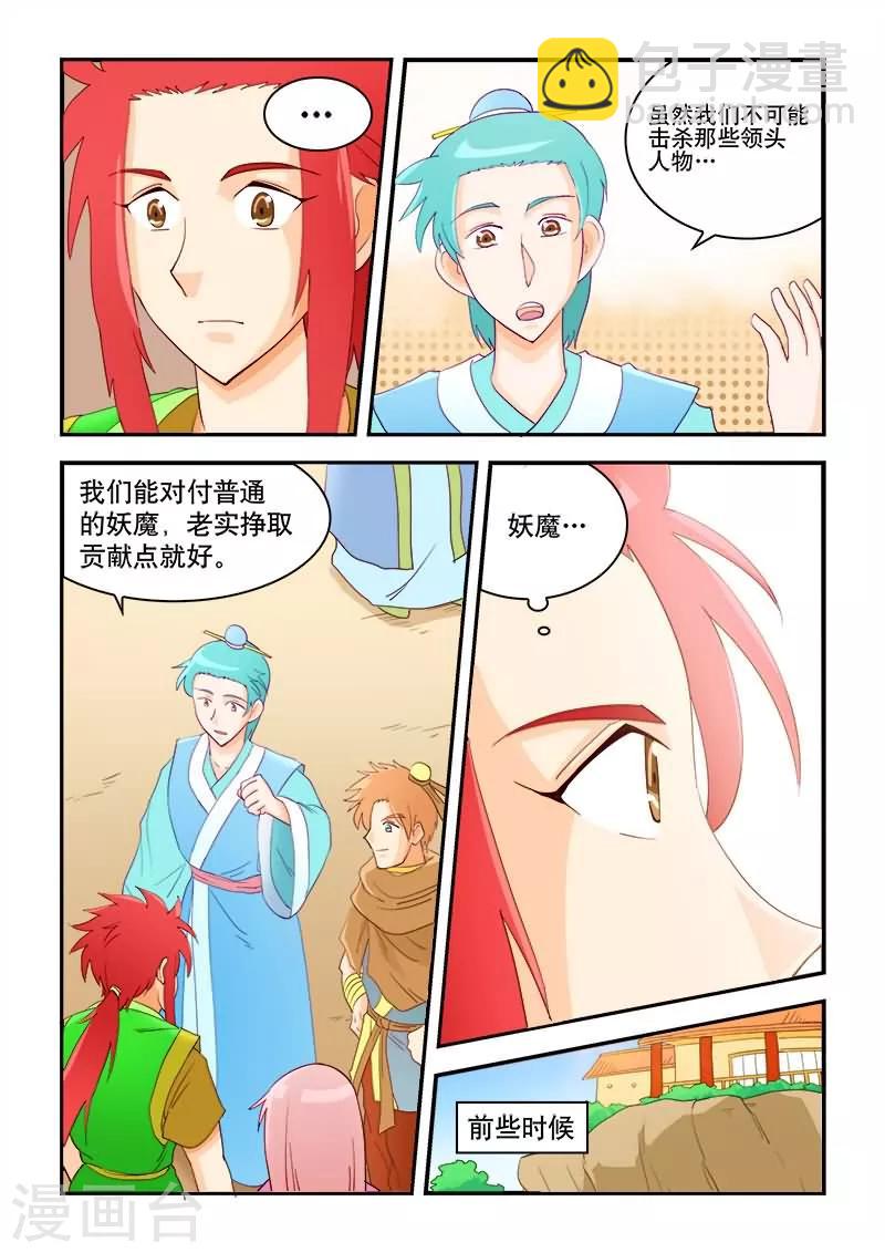 第51话-第51话