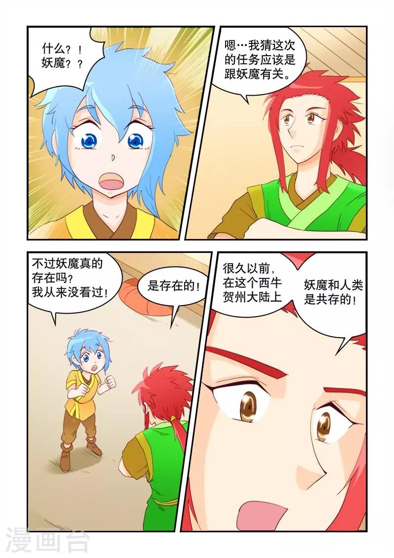 第51话-第51话
