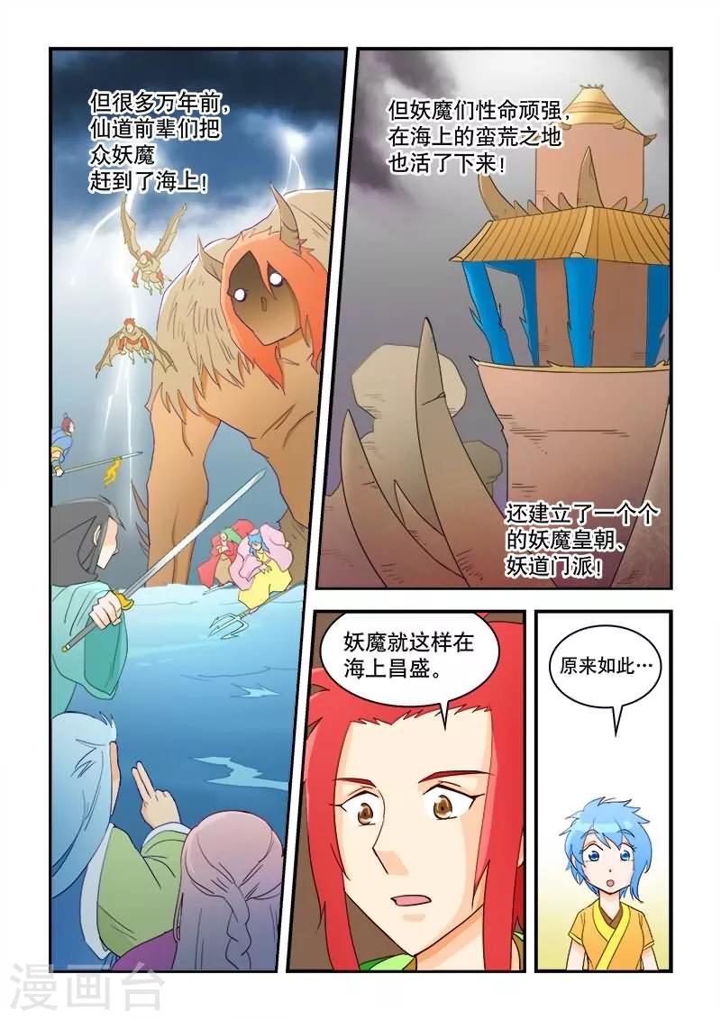 第51话-第51话