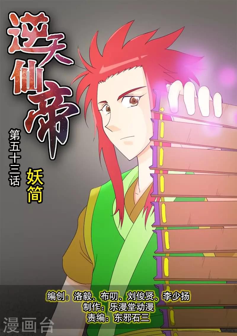 第53话-第53话