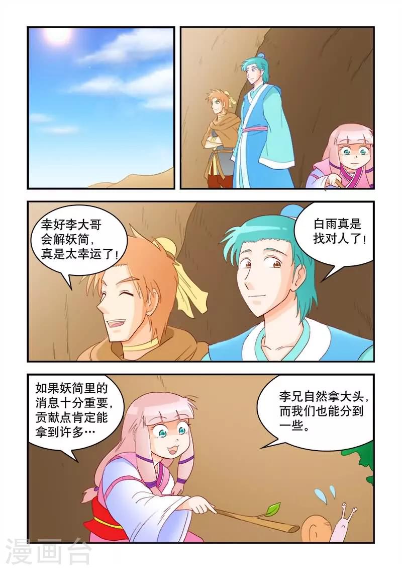 第53话-第53话