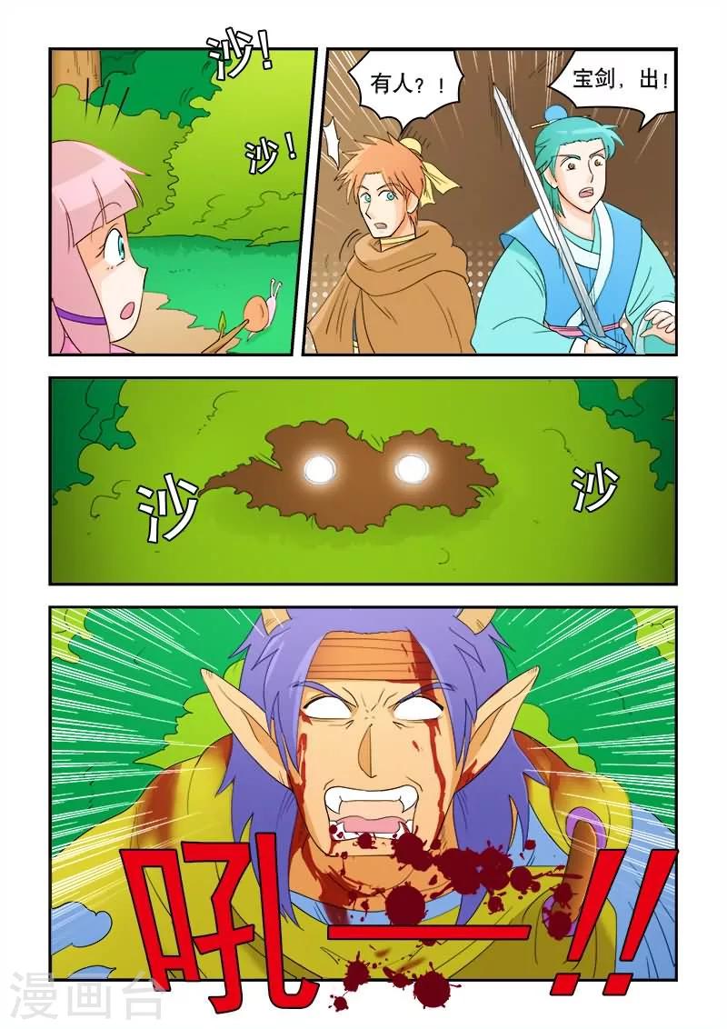 第53话-第53话