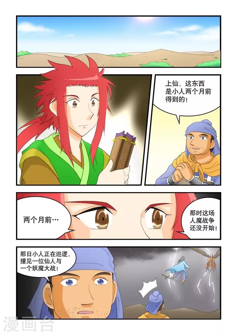第53话-第53话