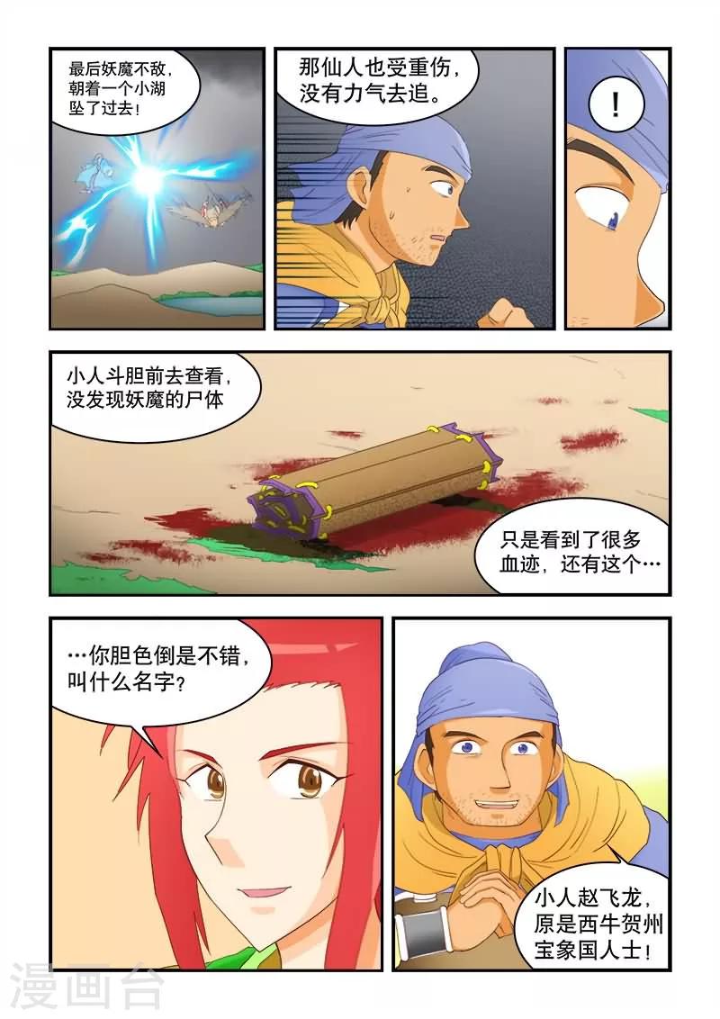 第53话-第53话