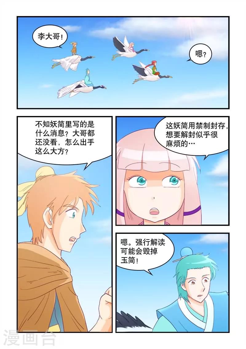 第53话-第53话