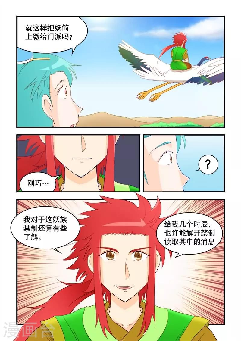 第53话-第53话