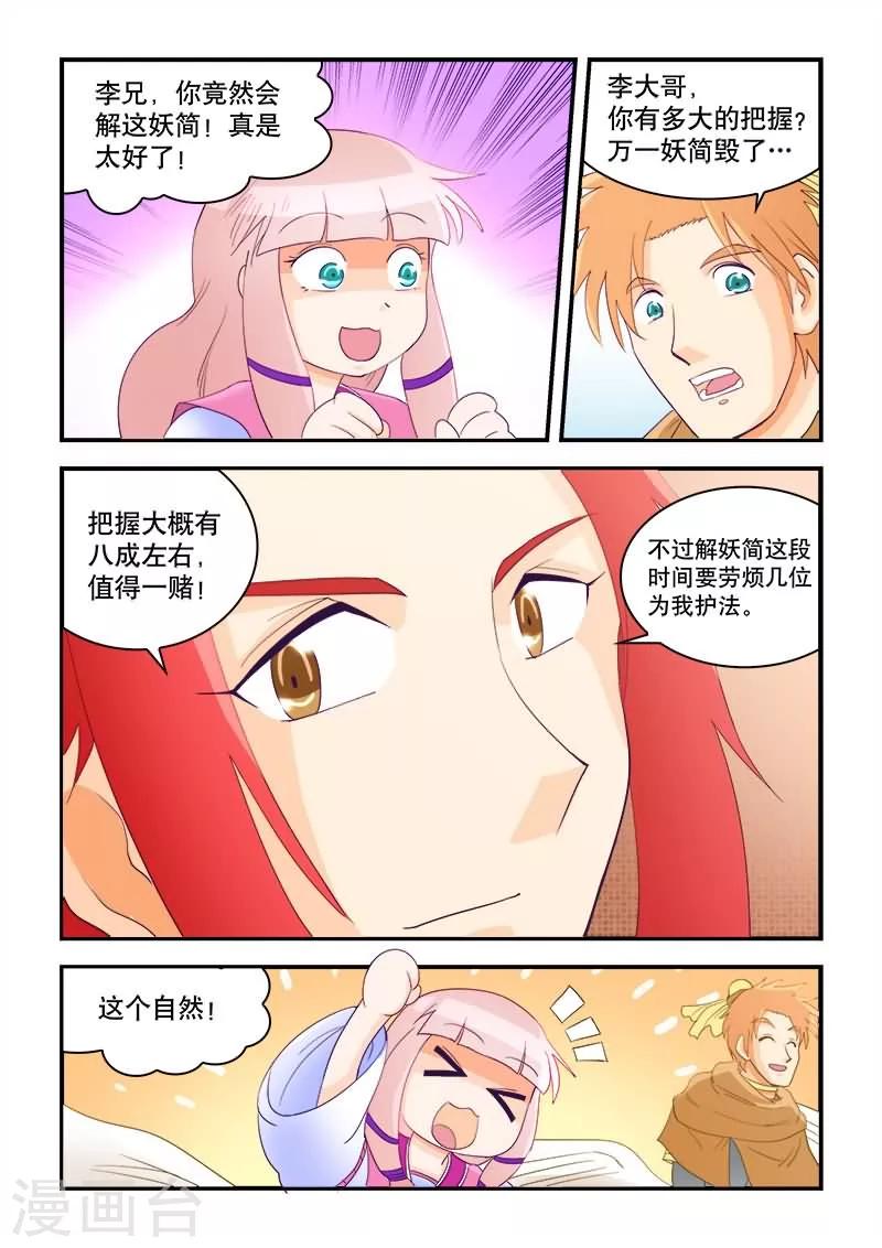 第53话-第53话